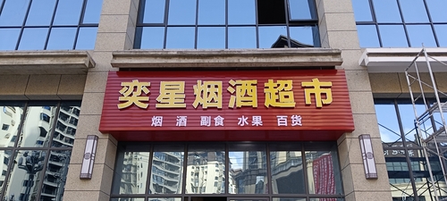 扣条