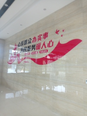 文化墙