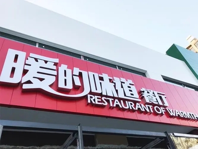 无边字